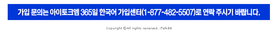 iTalkM 무료 앱 설치하기